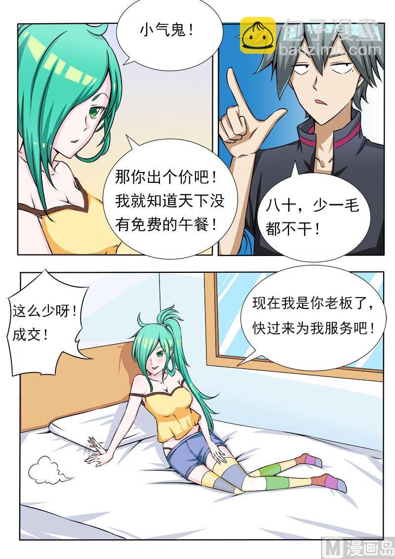 第077话 急诊-第77话