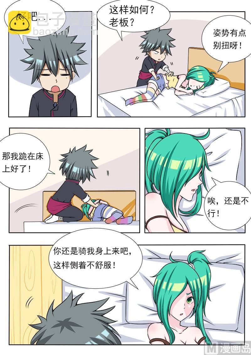 第077话 急诊-第77话