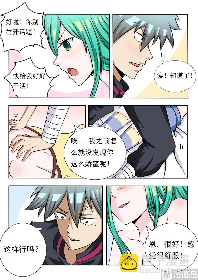 第077话 急诊-第77话