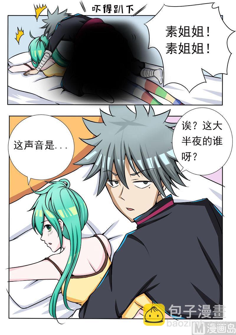 第077话 急诊-第77话