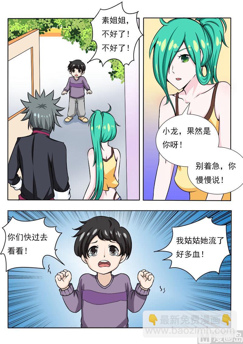 第077话 急诊-第77话