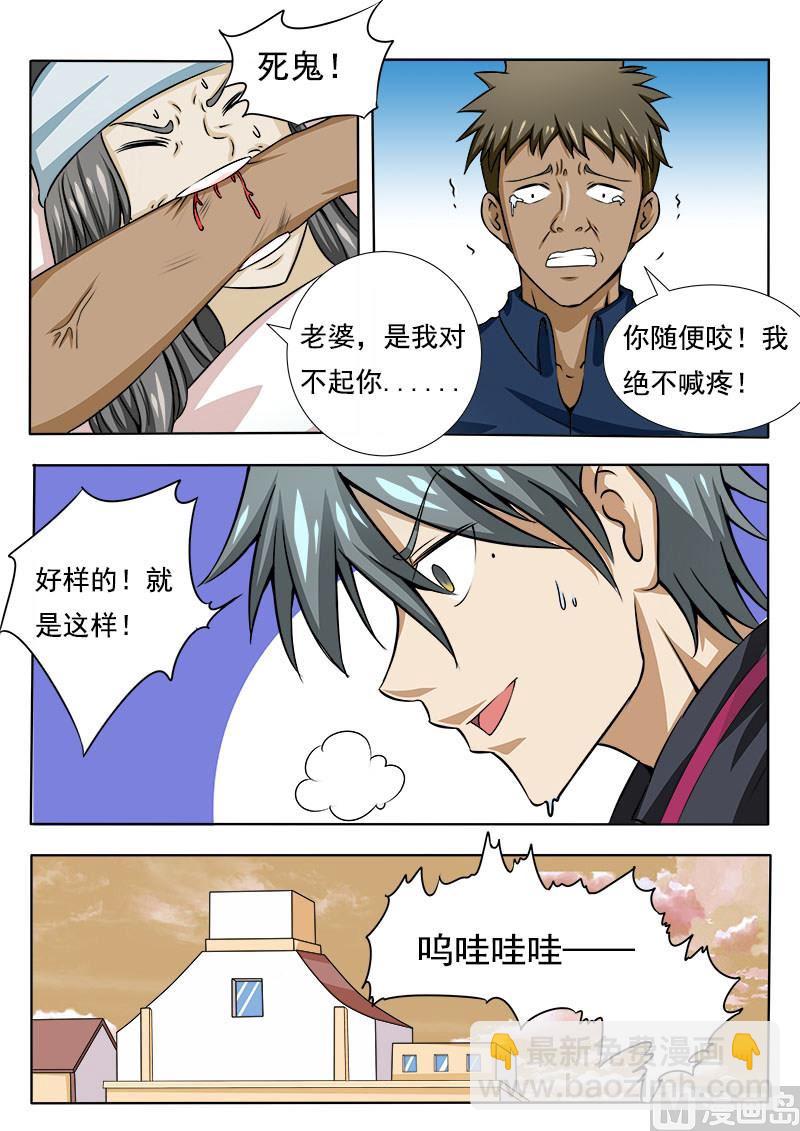 第079话 村委会-第79话