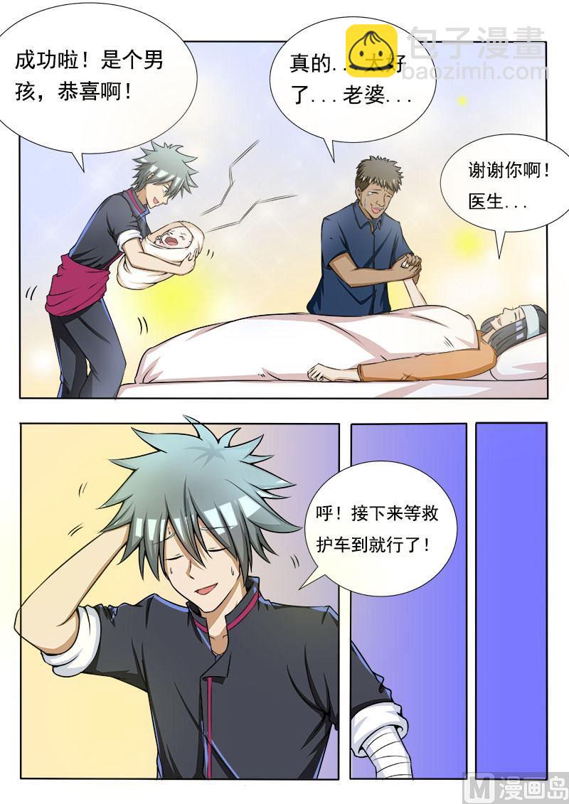 第079话 村委会-第79话