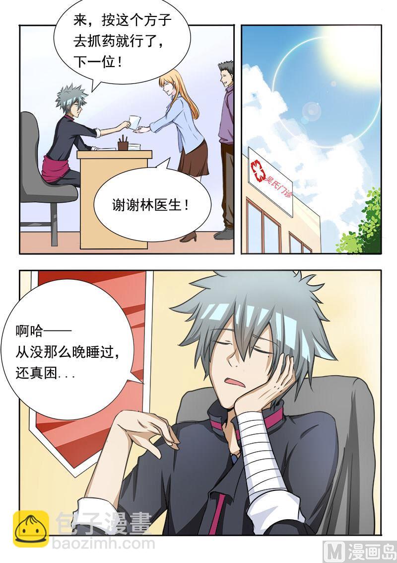 第079话 村委会-第79话