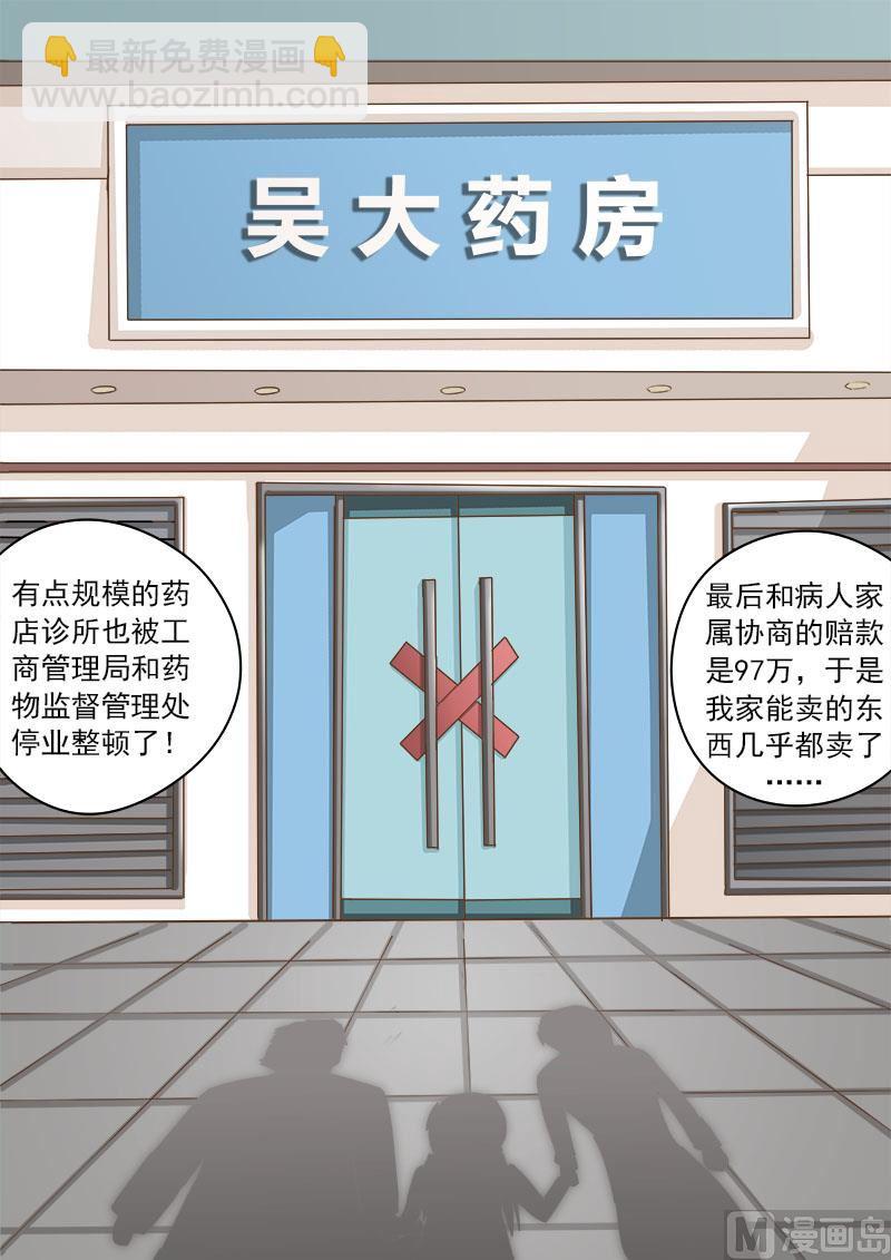第009话 吴家往事-第9话
