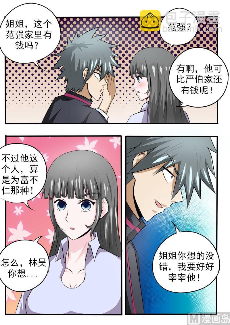 第083话 &rdquo;十万&ldquo;包治好-第83话