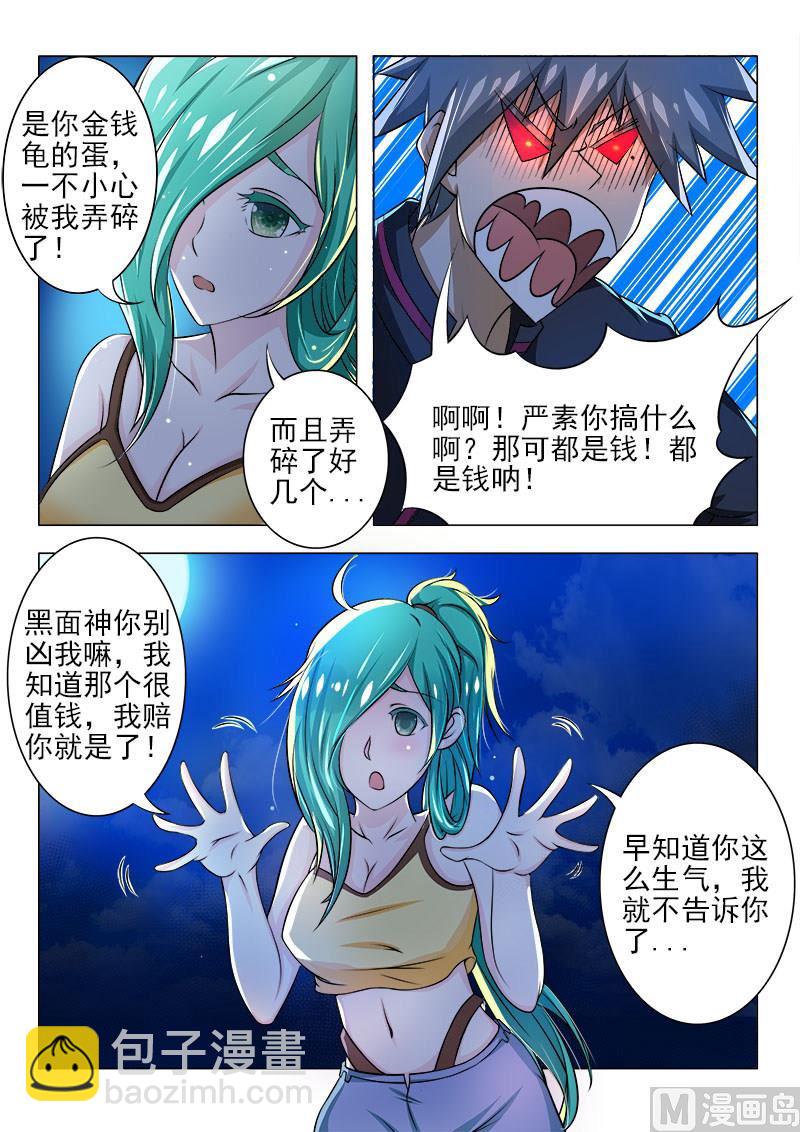 第085话 夜夜夜-第85话