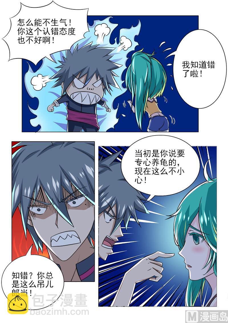 第085话 夜夜夜-第85话