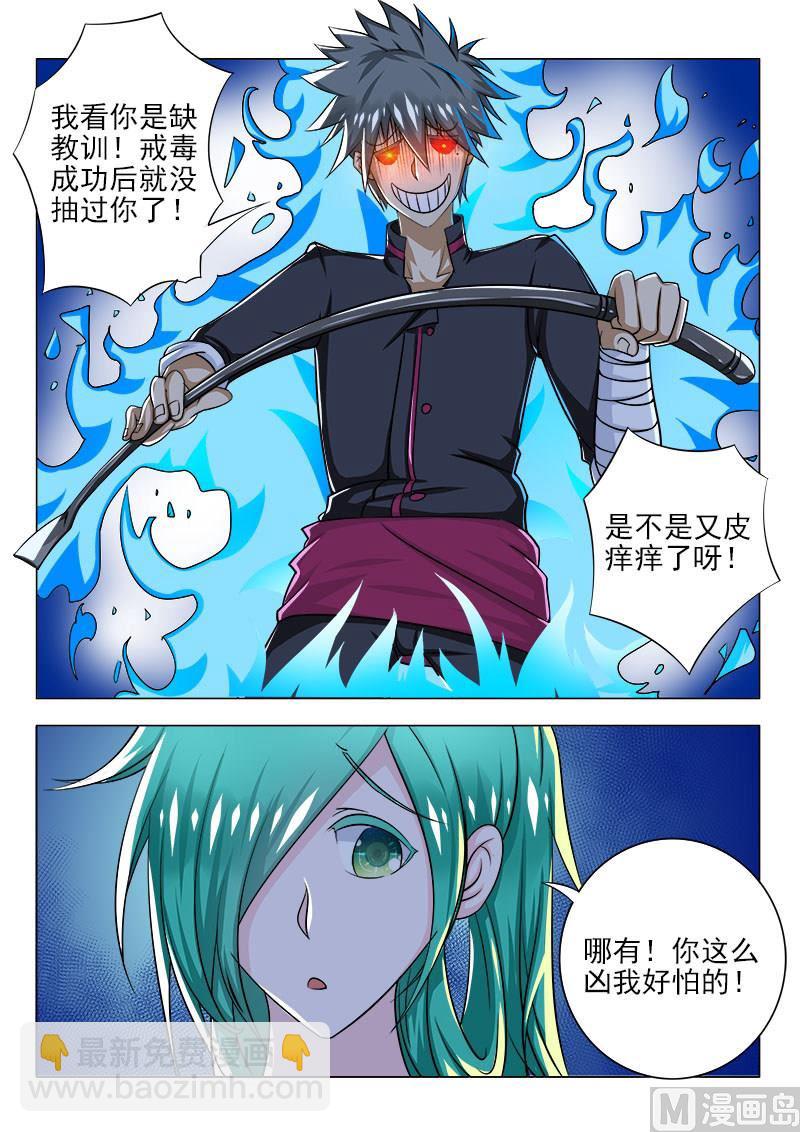 第085话 夜夜夜-第85话