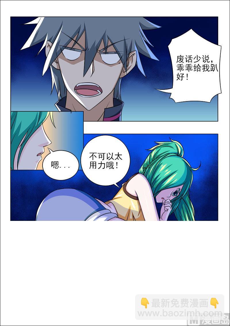 第085话 夜夜夜-第85话