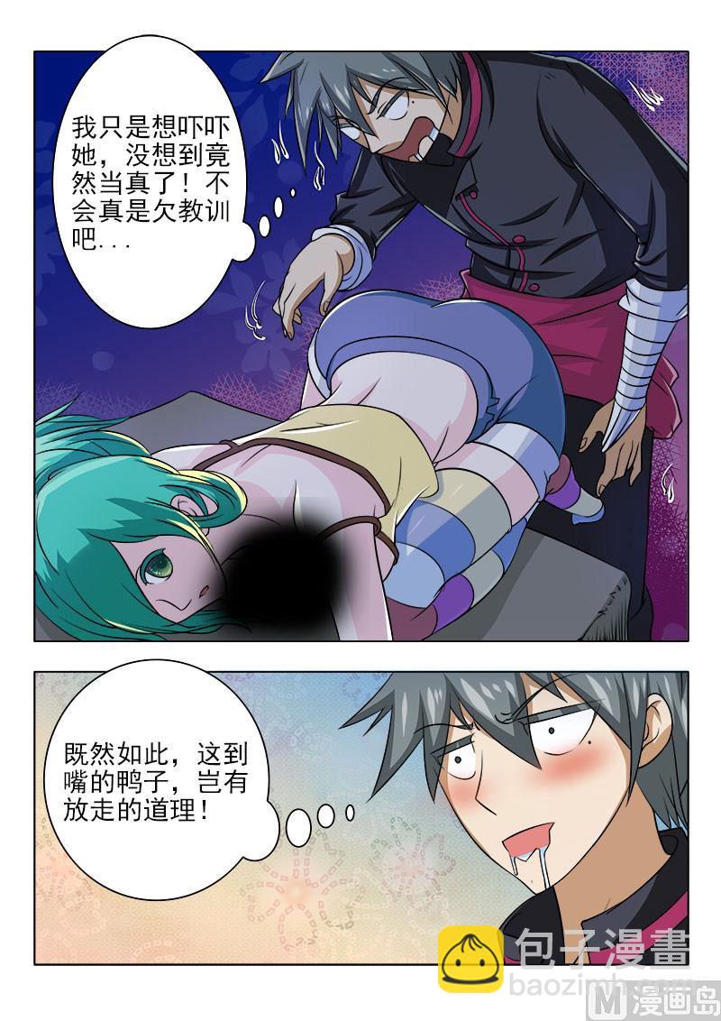 第085话 夜夜夜-第85话