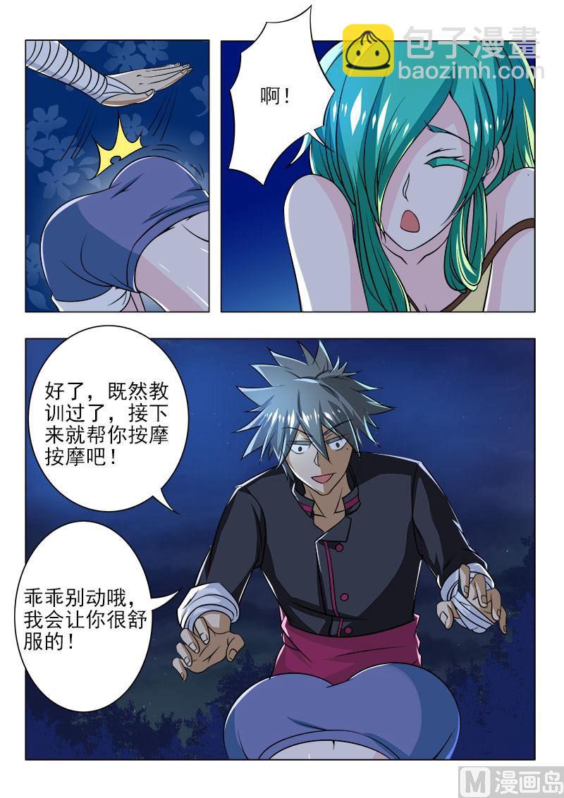 第085话 夜夜夜-第85话