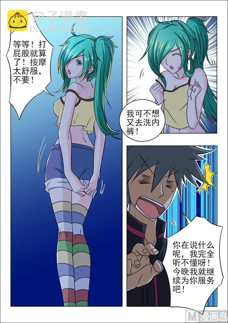 第085话 夜夜夜-第85话