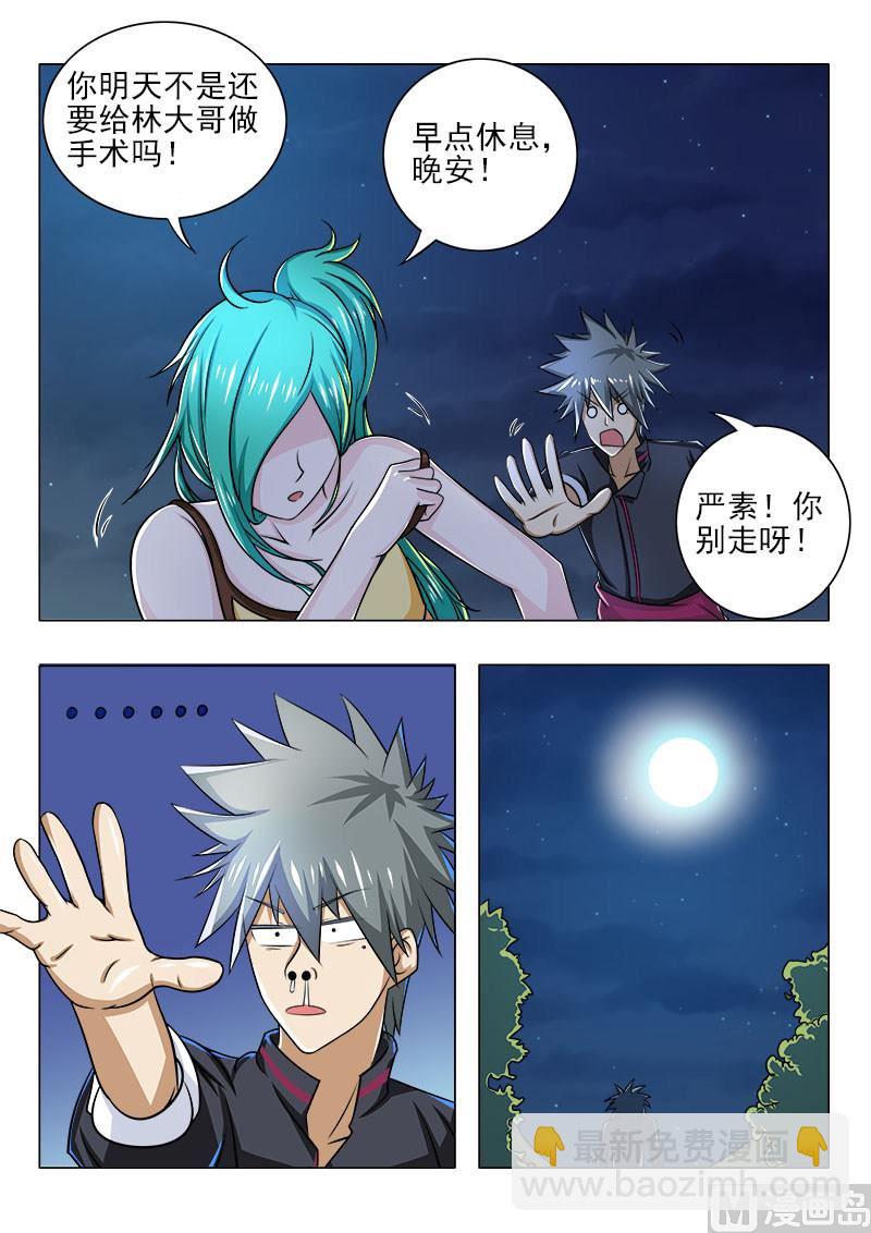 第085话 夜夜夜-第85话