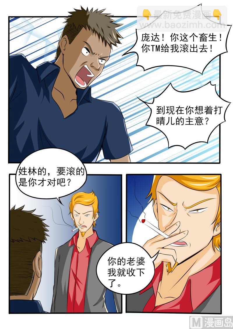 第087话 负义小人-第87话