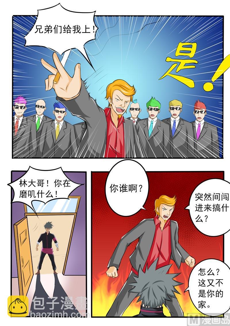 第087话 负义小人-第87话