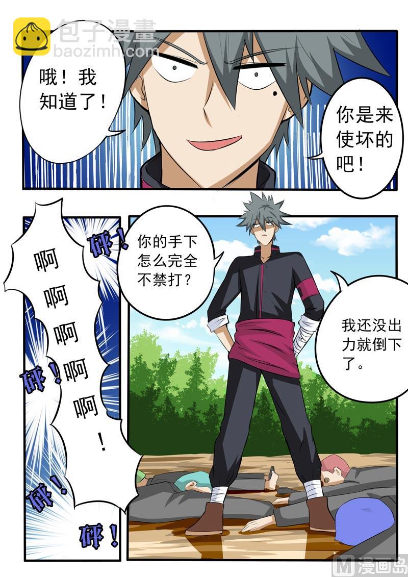 第087话 负义小人-第87话