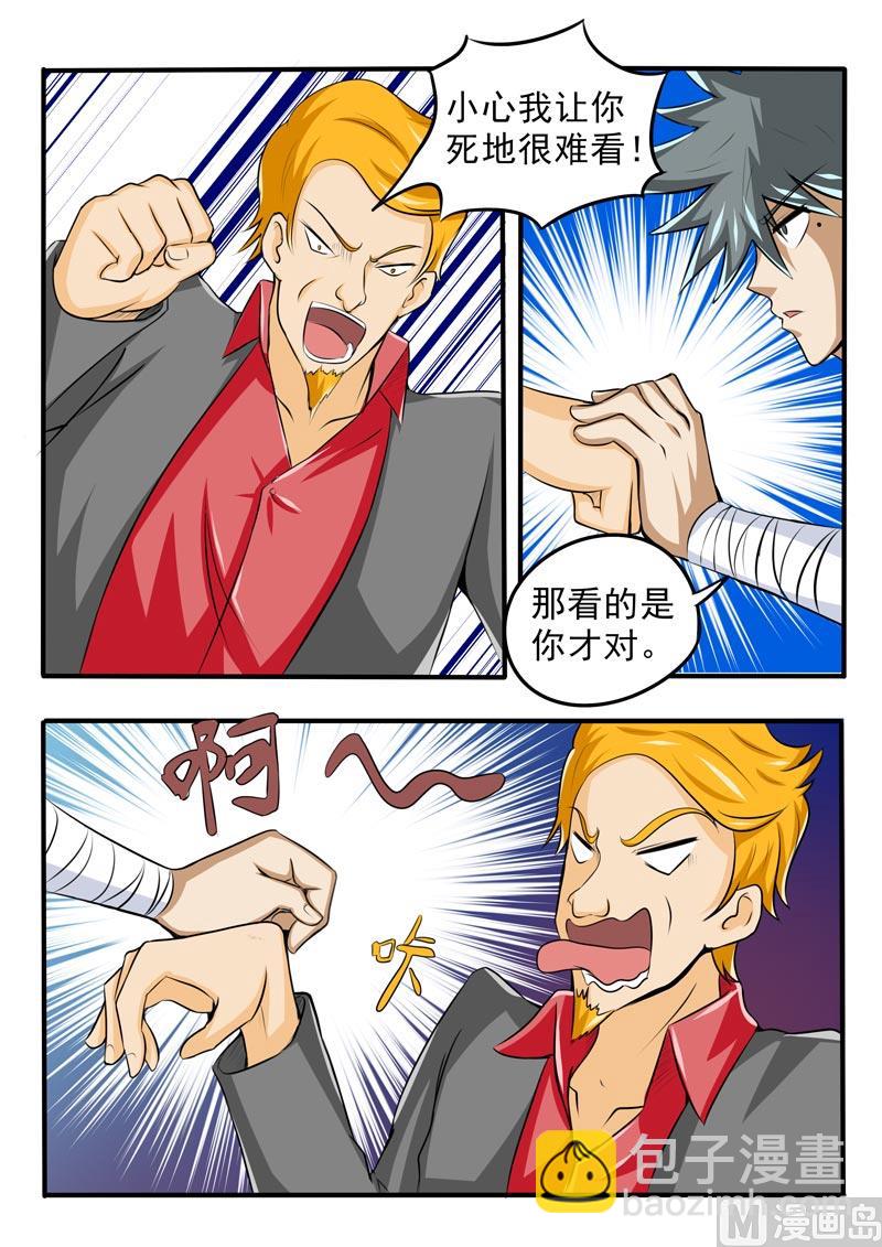 第087话 负义小人-第87话