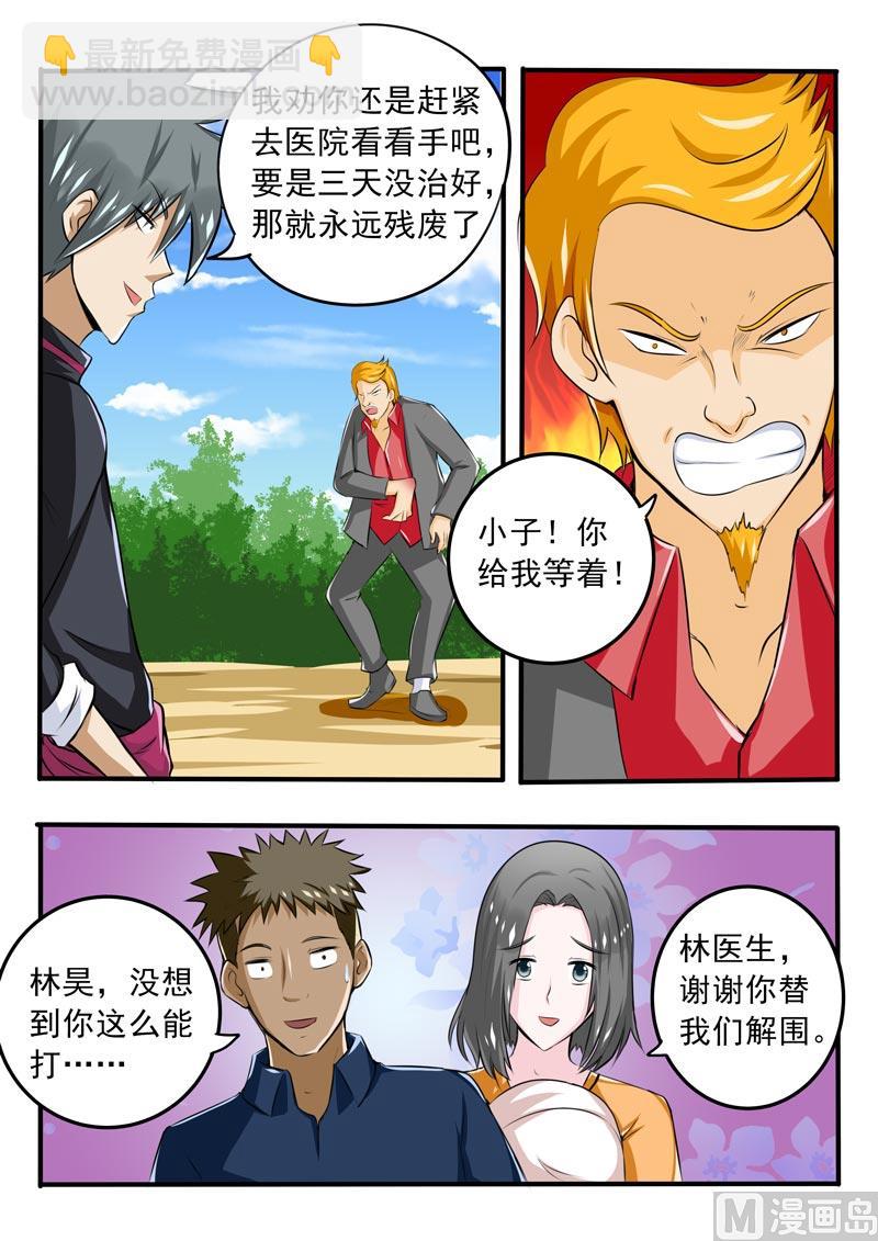 第087话 负义小人-第87话