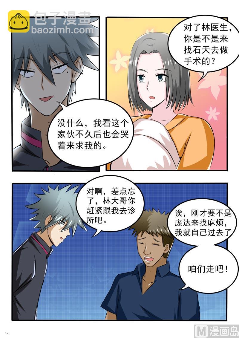 第087话 负义小人-第87话