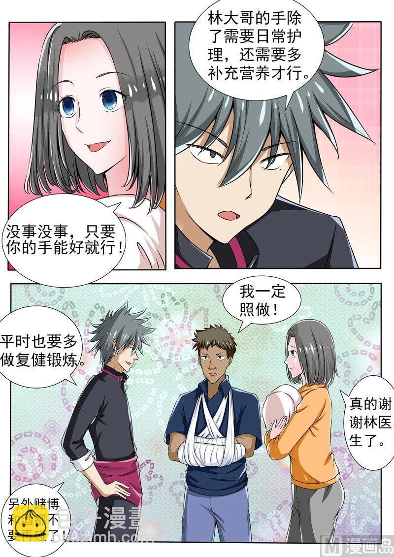 第089话 回忆往事-第89话