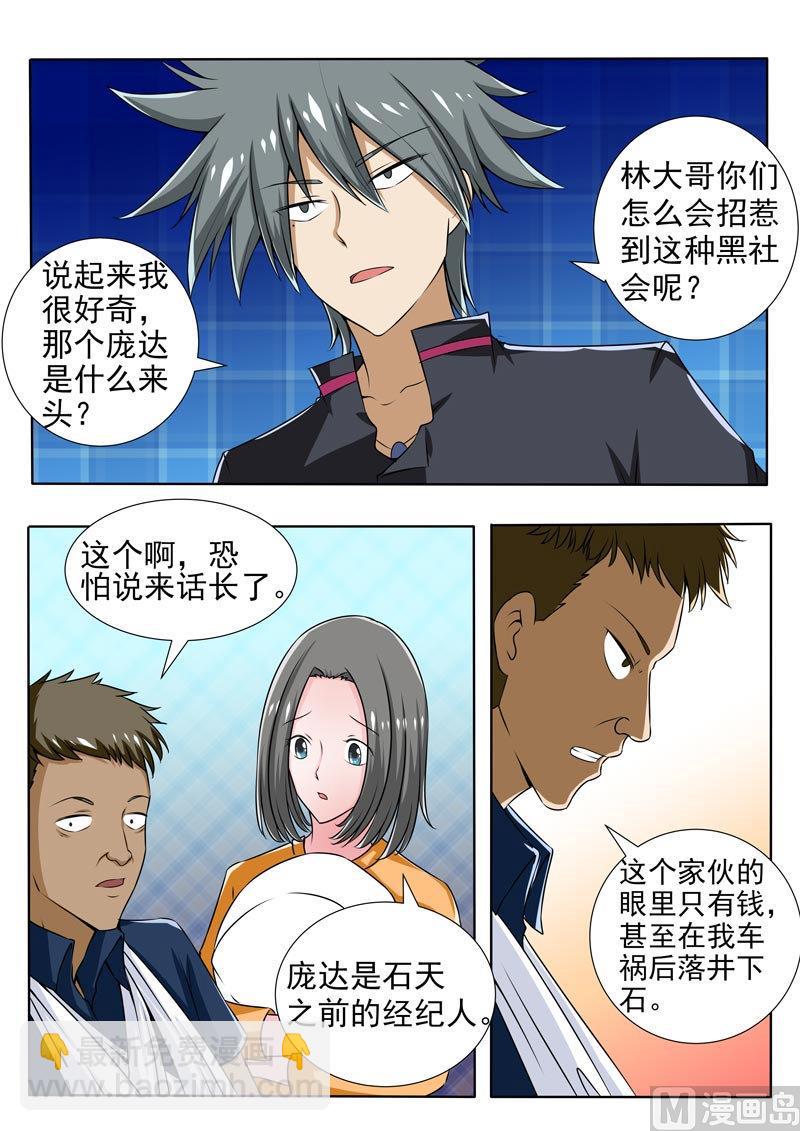 第089话 回忆往事-第89话