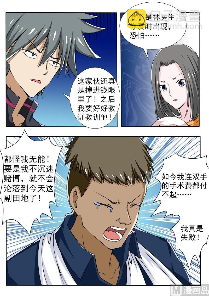 第089话 回忆往事-第89话