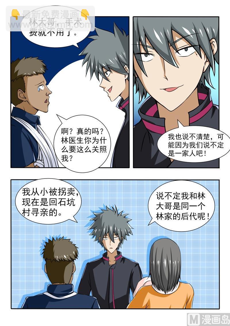 第089话 回忆往事-第89话