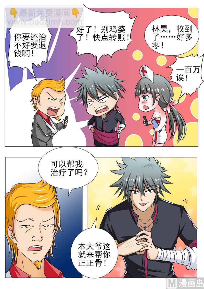 第091话 庞达又来了-第91话