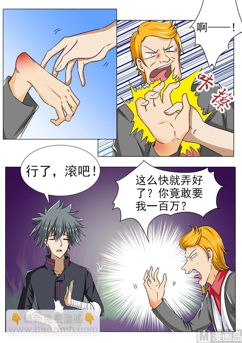 第091话 庞达又来了-第91话