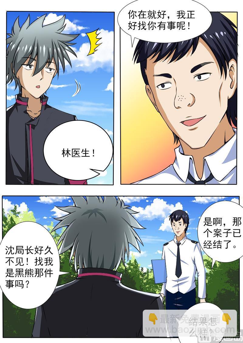 第091话 庞达又来了-第91话