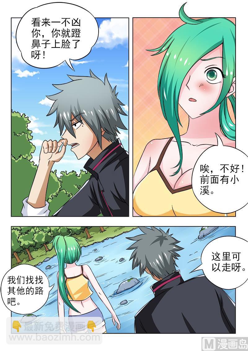 第093话 山上好风光-第93话