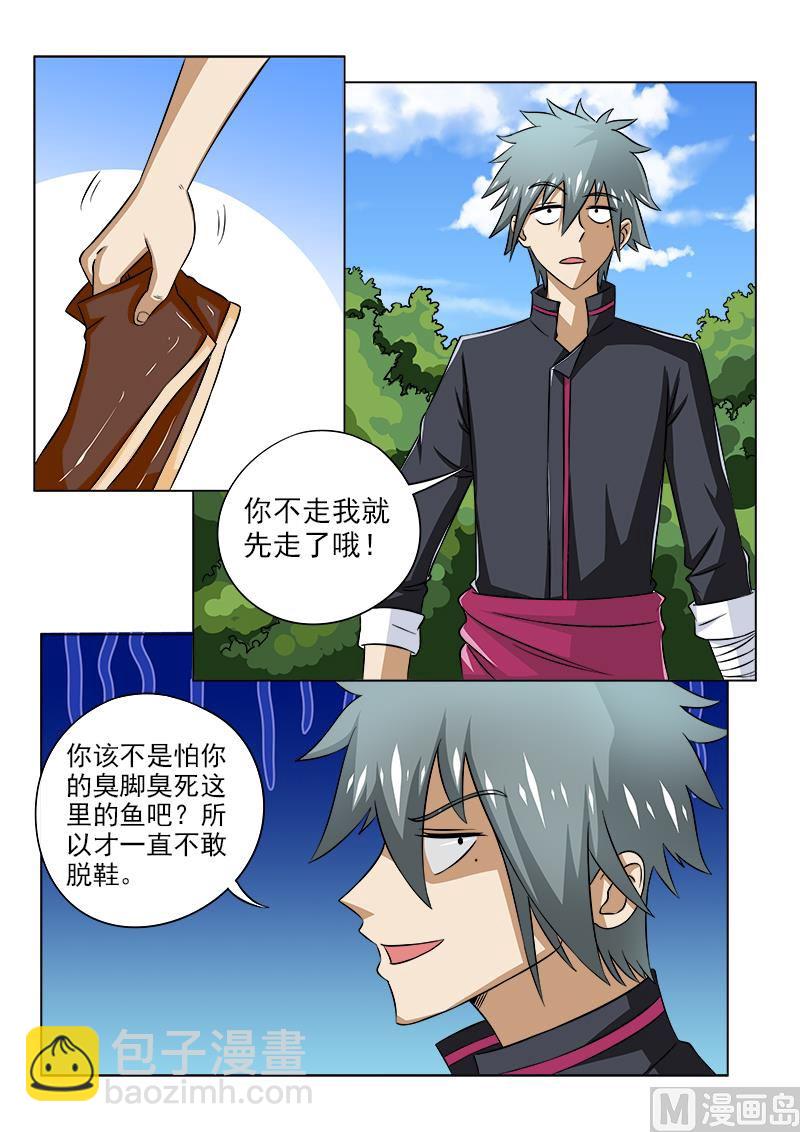 第093话 山上好风光-第93话