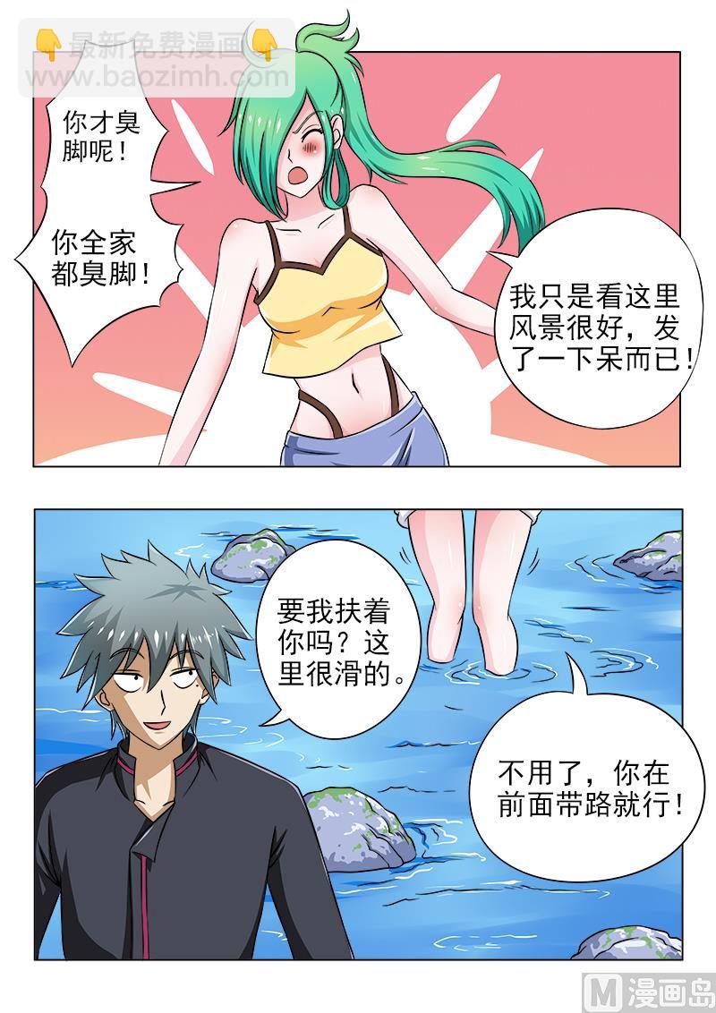 第093话 山上好风光-第93话