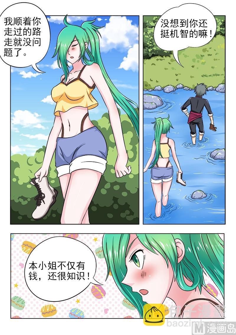 第093话 山上好风光-第93话