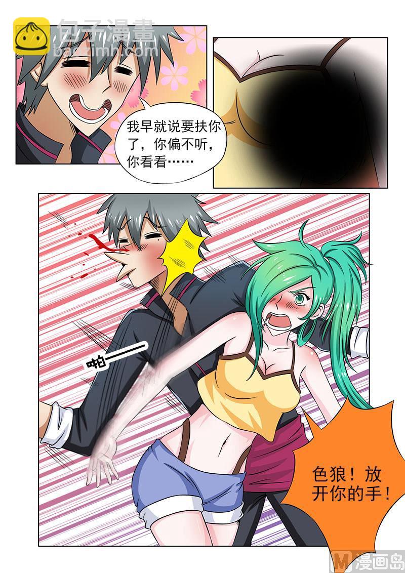 第093话 山上好风光-第93话