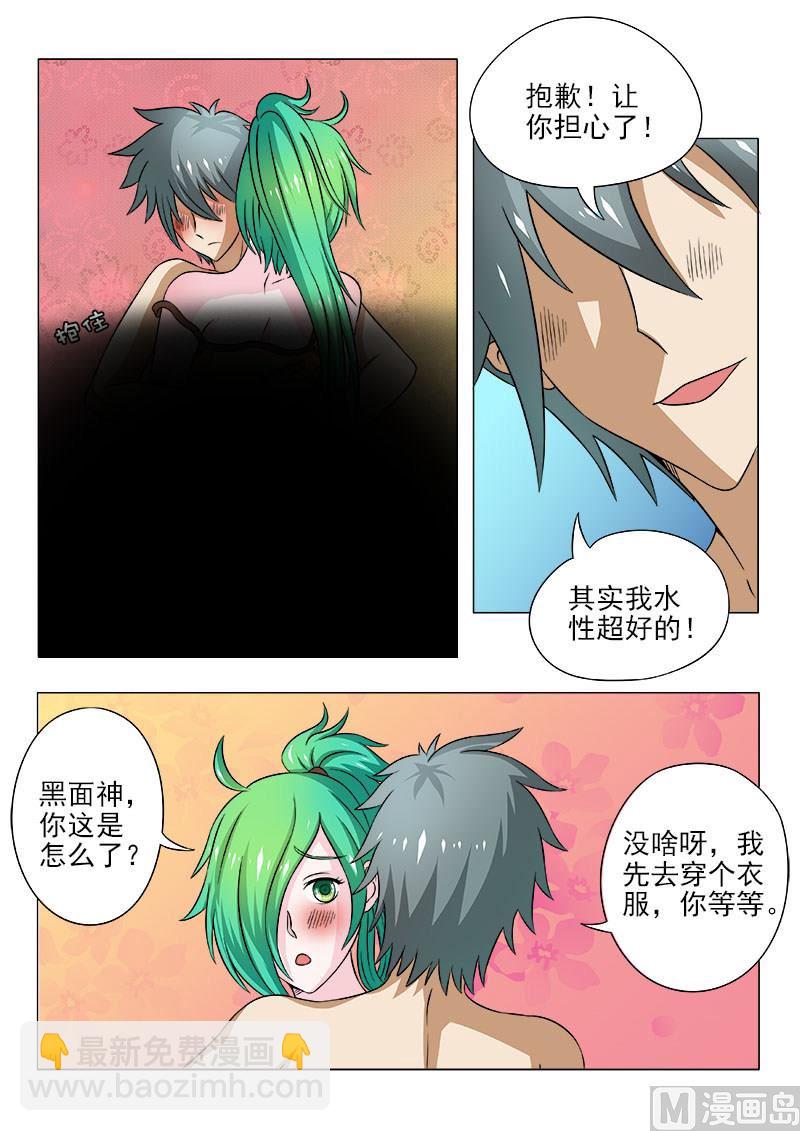 第095话 大方的男人-第95话