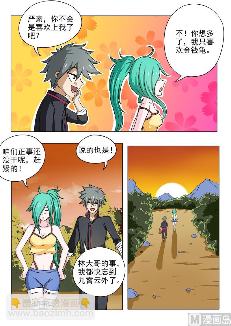 第095话 大方的男人-第95话