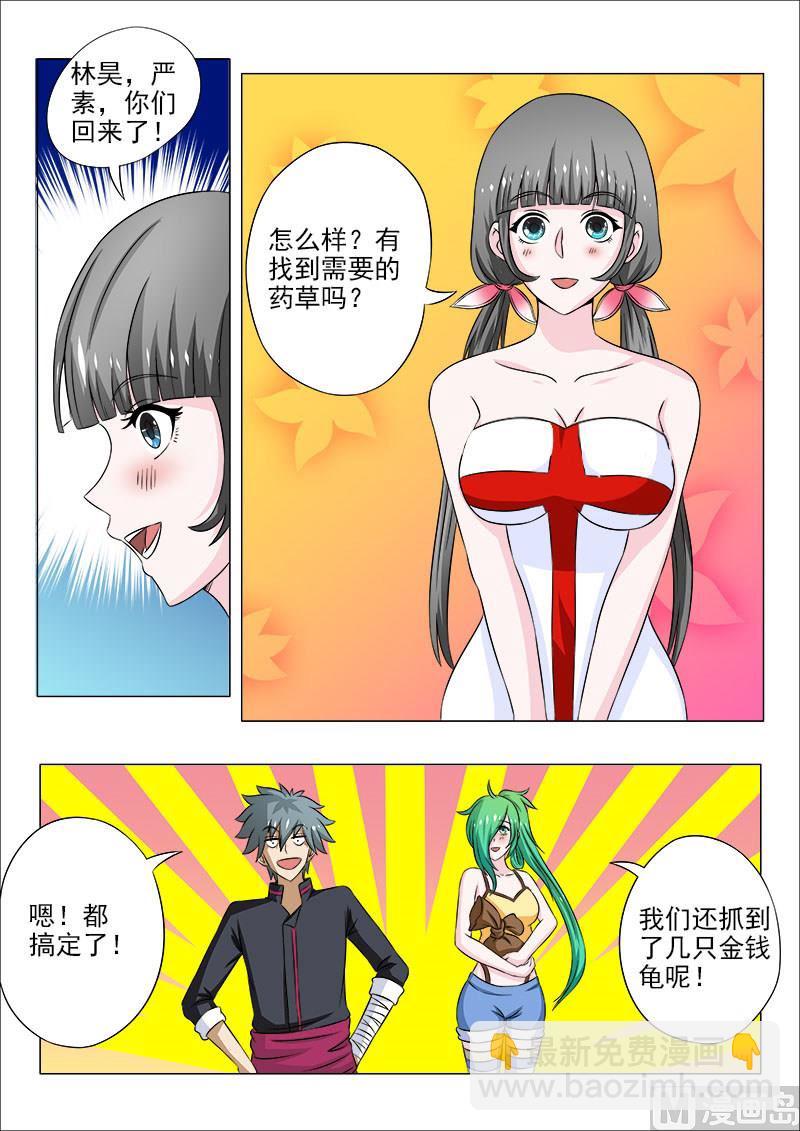 第095话 大方的男人-第95话