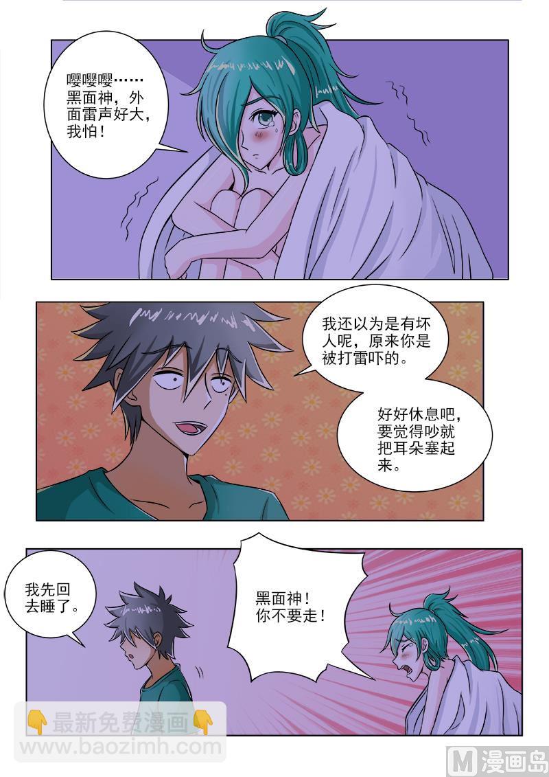 第097话 冷雨夜-第97话