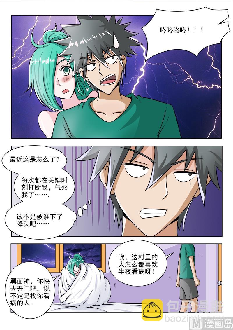 第097话 冷雨夜-第97话