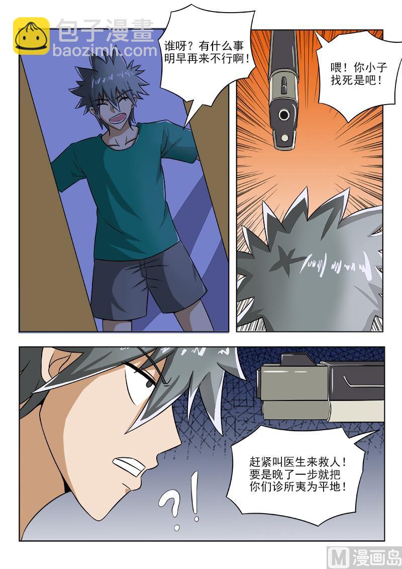 第097话 冷雨夜-第97话