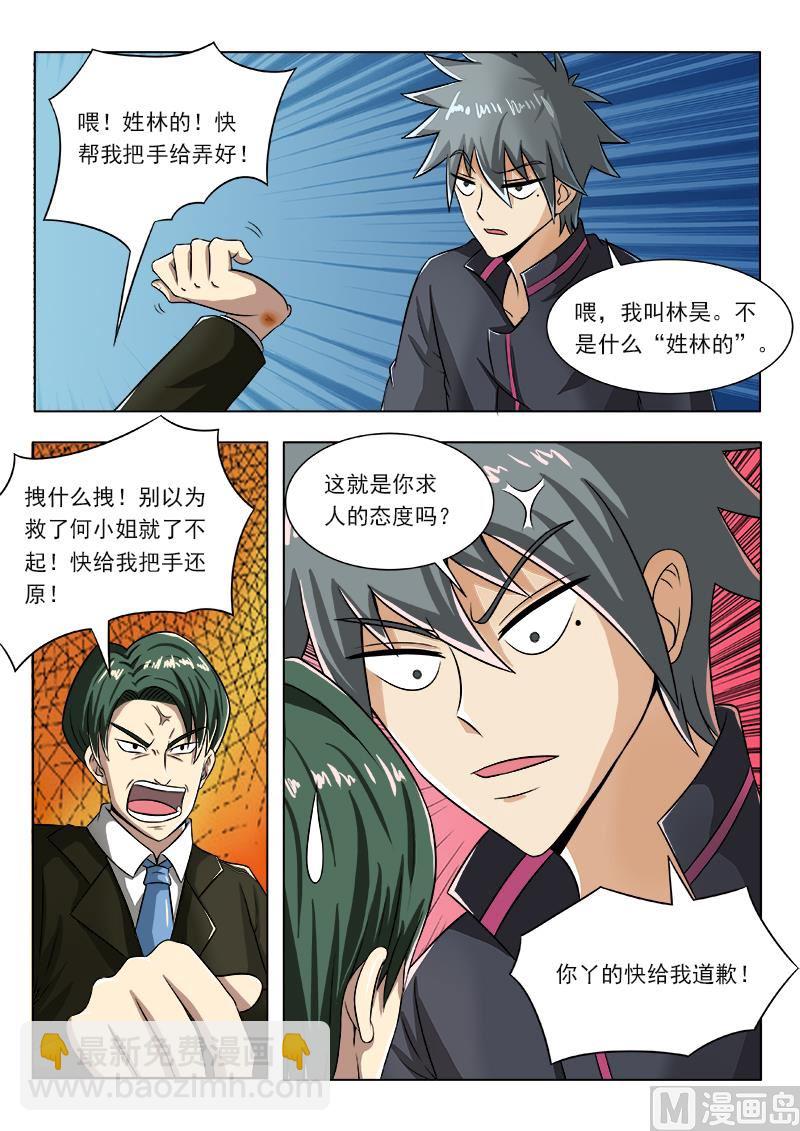 第099话 医术-第99话