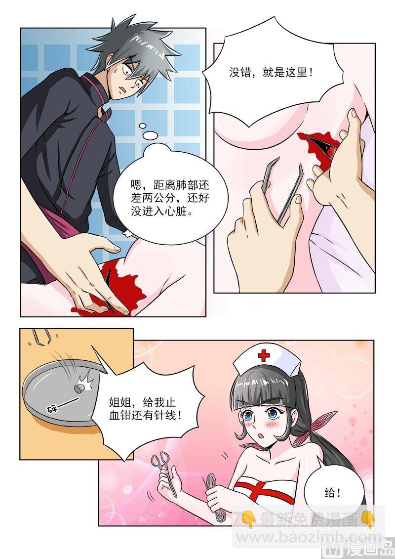 第099话 医术-第99话
