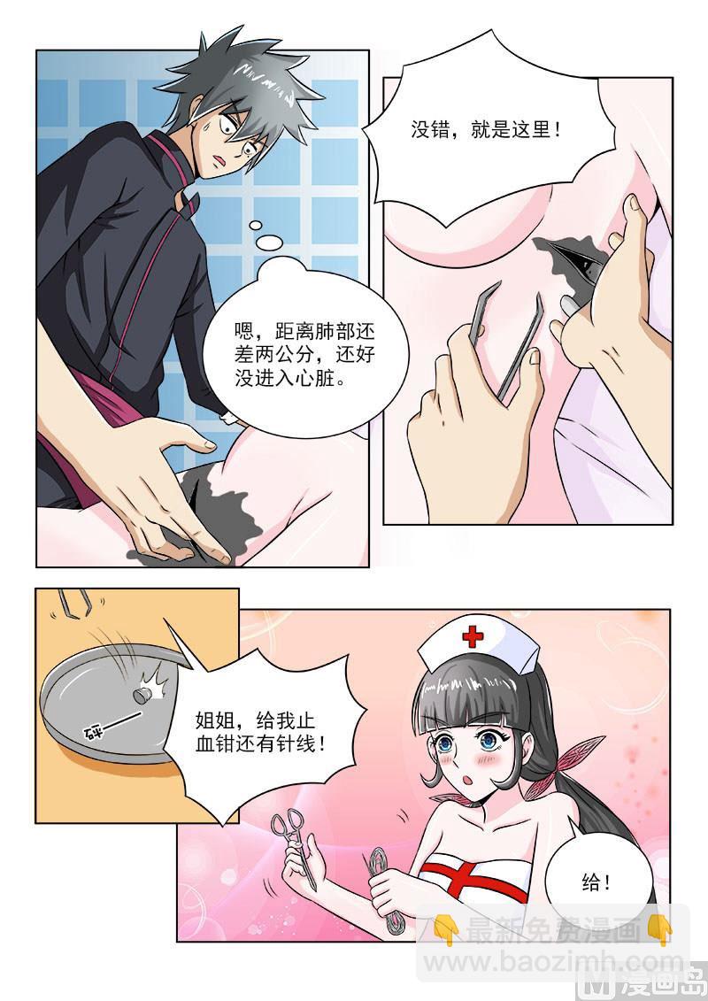 第099话 医术-第99话