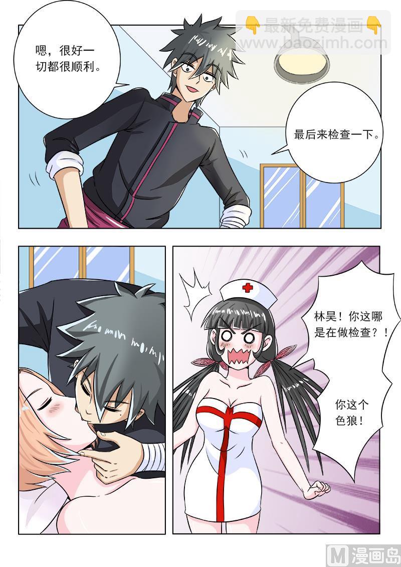 第099话 医术-第99话