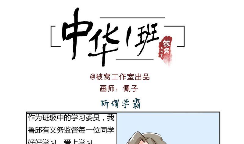 第3话-第3话
