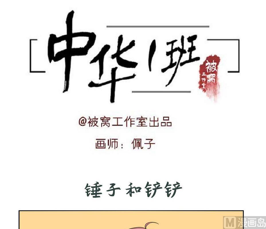 第29话-第29话