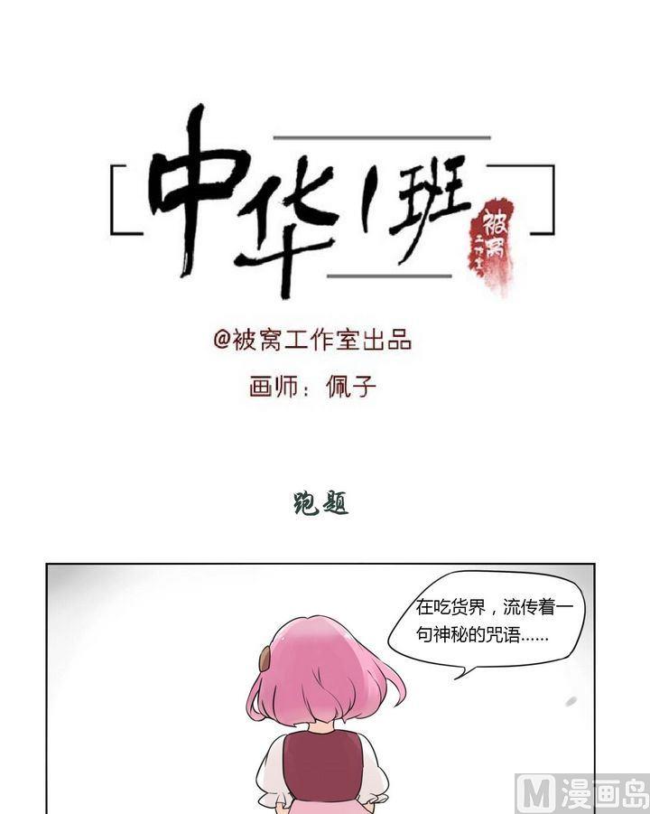 第33话-第33话