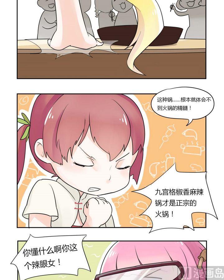 第33话-第33话